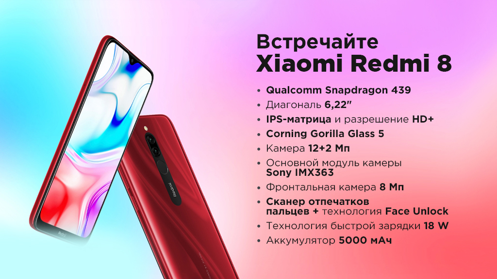 Xiaomi Redmi 8 Сравнение