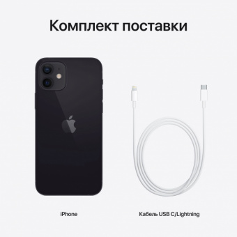 iPhone 12 256GB Черный