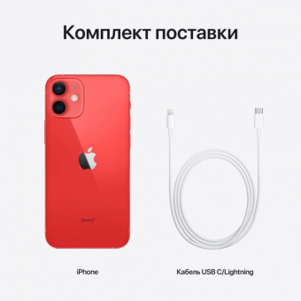 iPhone 12 128GB (PRODUCT) RED