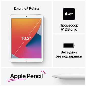 Apple iPad 10,2" Wi-Fi 32 ГБ (серый космос)